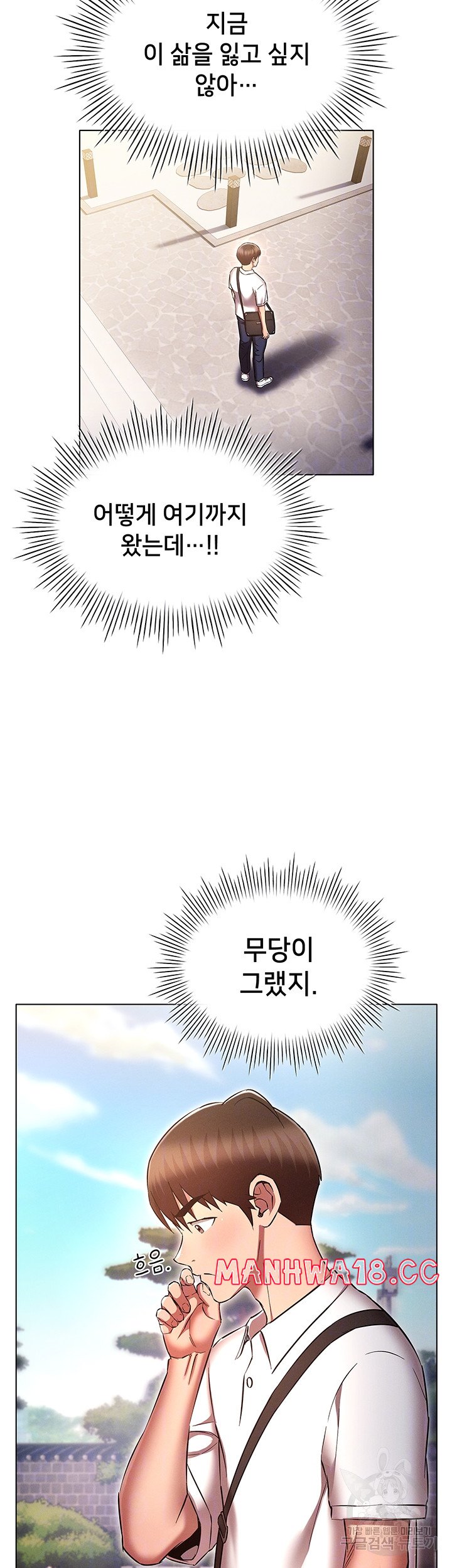 The Law of Reincarnation Raw Chapter 63 Page 8