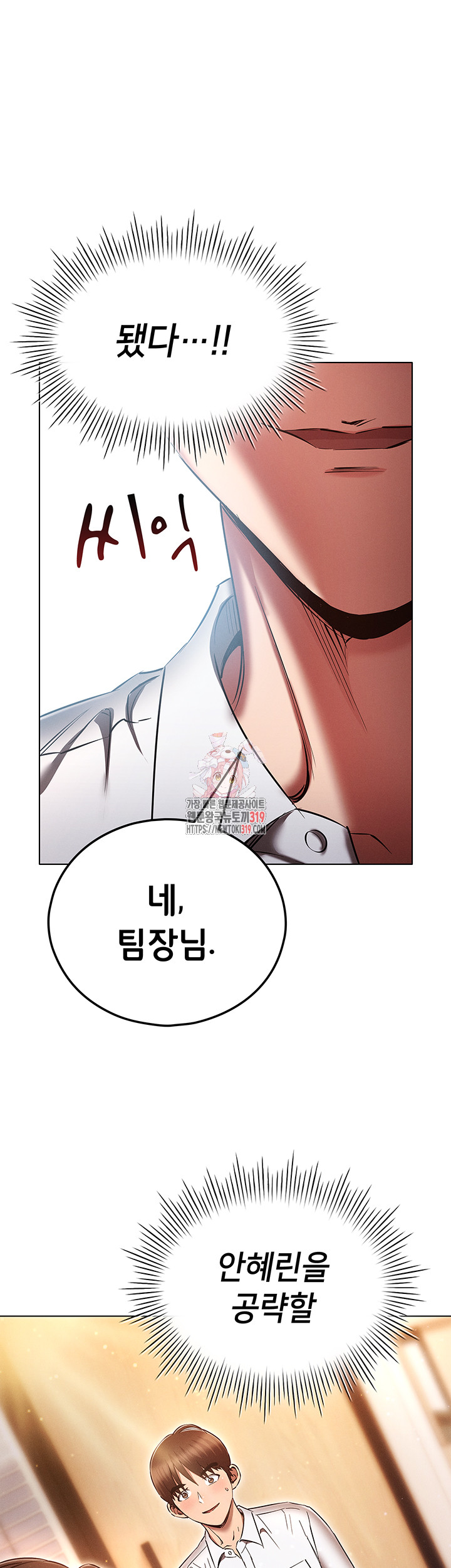 The Law of Reincarnation Raw Chapter 64 Page 1