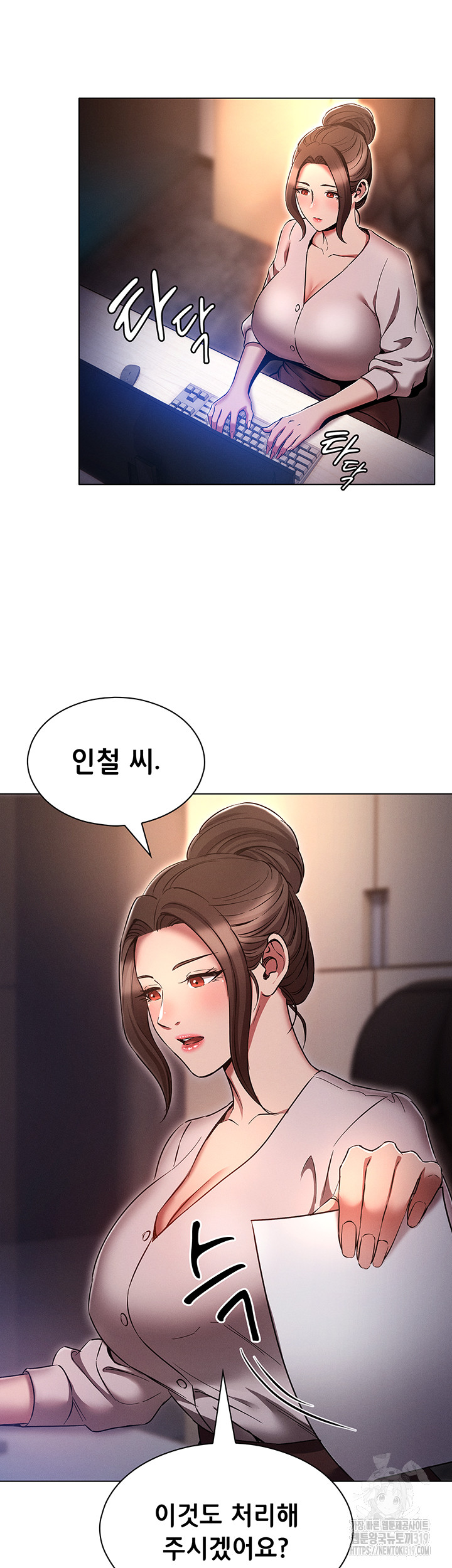 The Law of Reincarnation Raw Chapter 64 Page 11