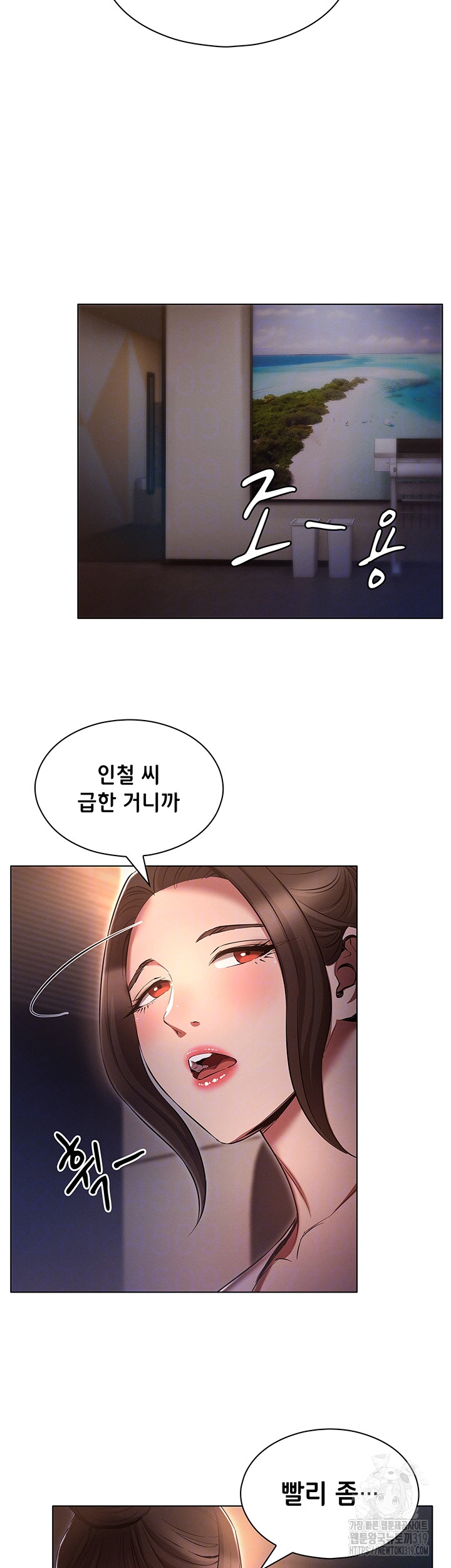 The Law of Reincarnation Raw Chapter 64 Page 12