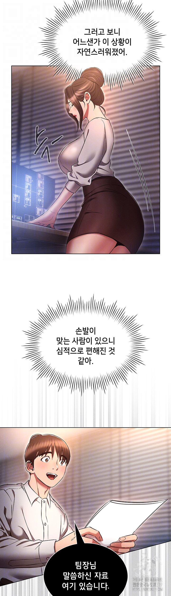 The Law of Reincarnation Raw Chapter 64 Page 14