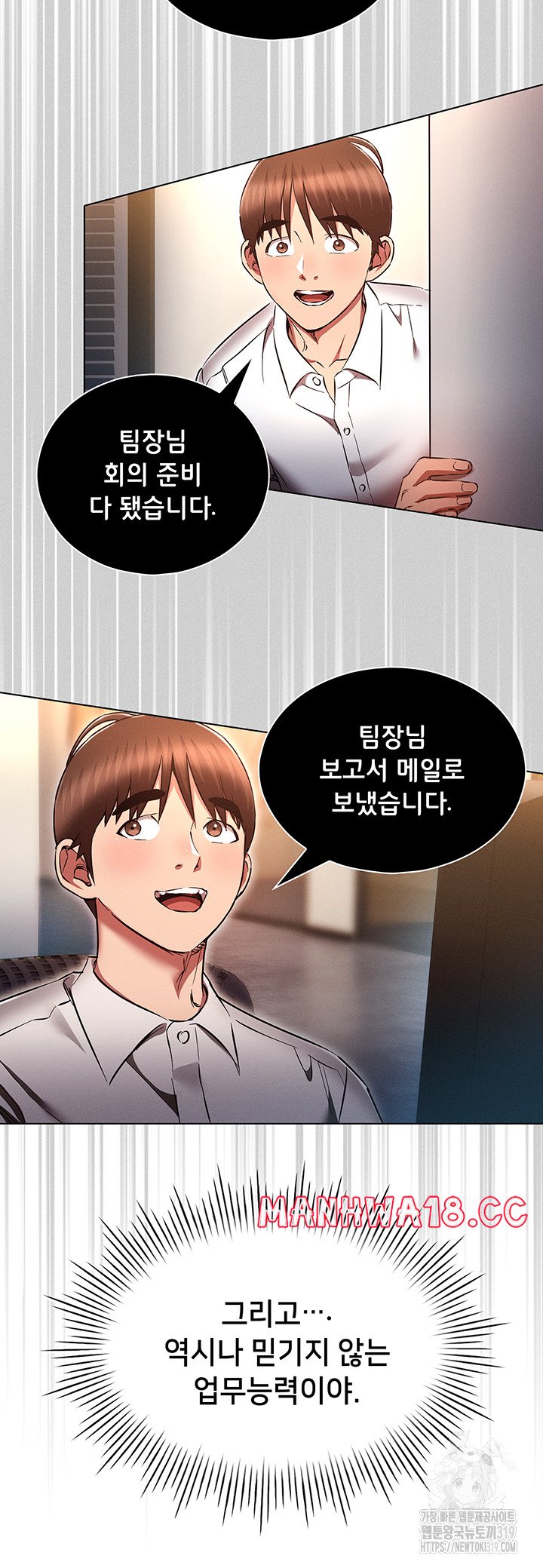 The Law of Reincarnation Raw Chapter 64 Page 15