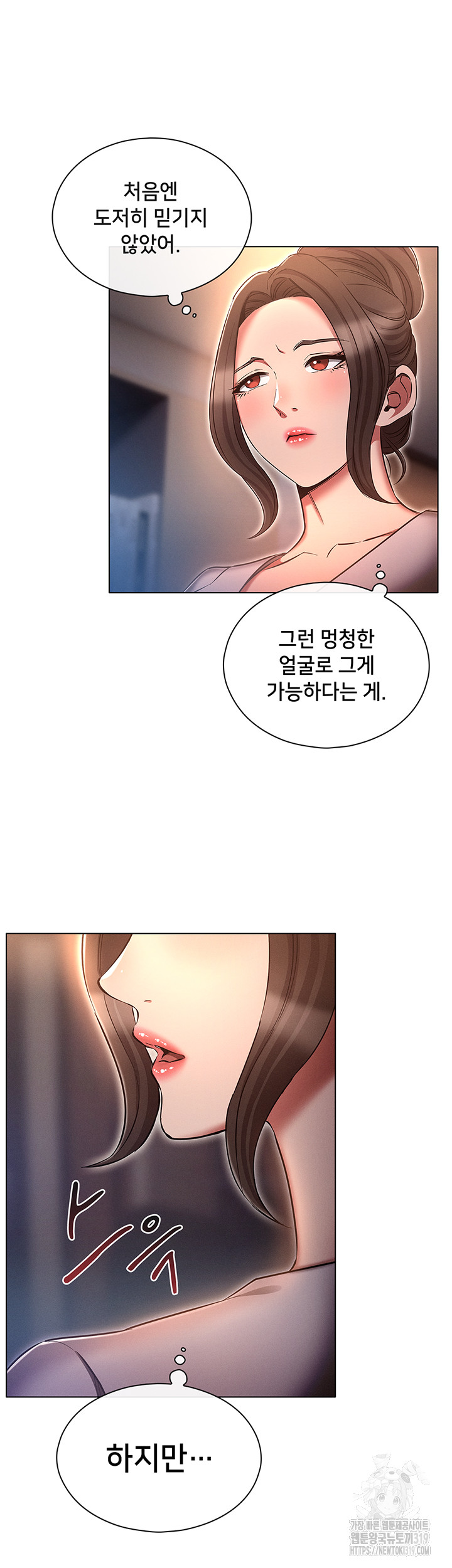 The Law of Reincarnation Raw Chapter 64 Page 21