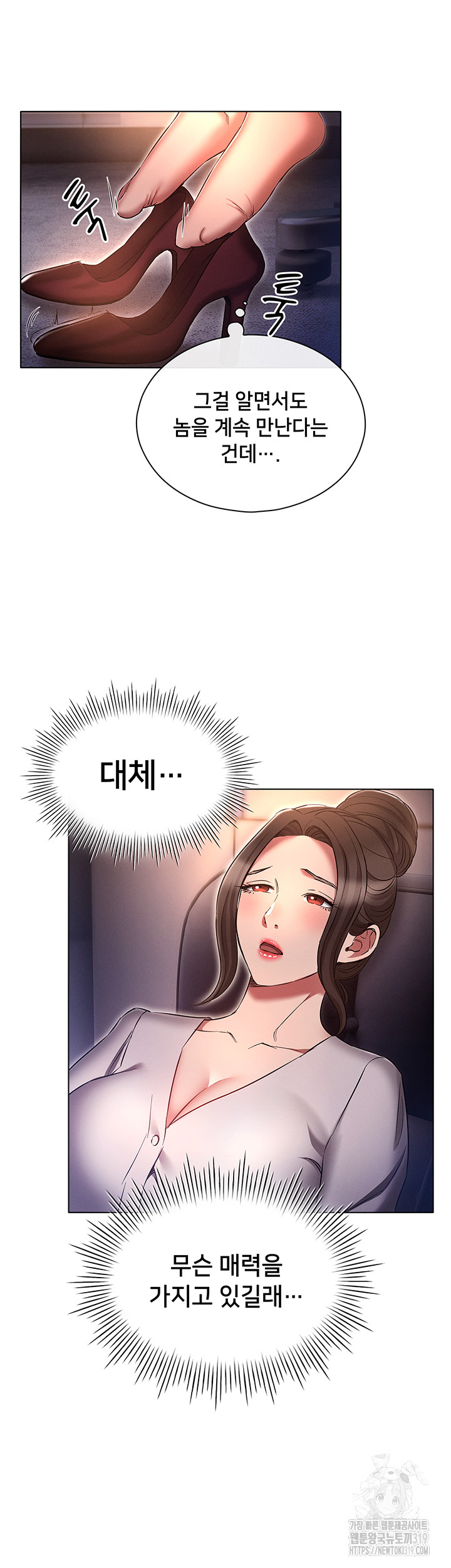 The Law of Reincarnation Raw Chapter 64 Page 24