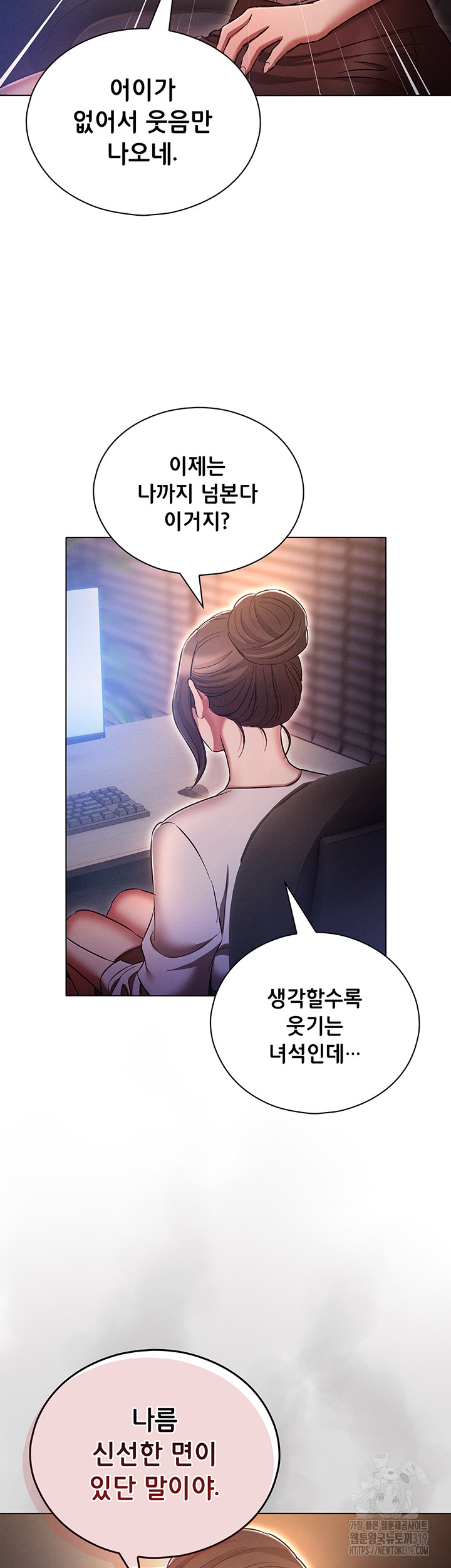 The Law of Reincarnation Raw Chapter 64 Page 28