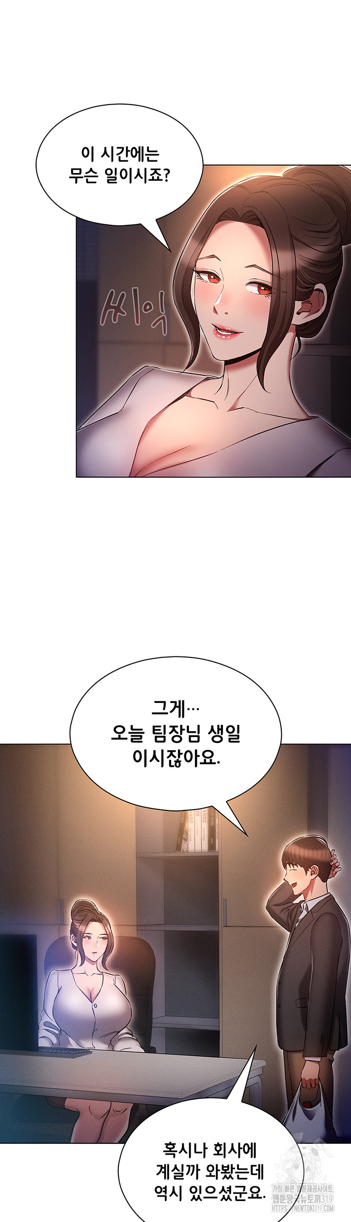 The Law of Reincarnation Raw Chapter 64 Page 32