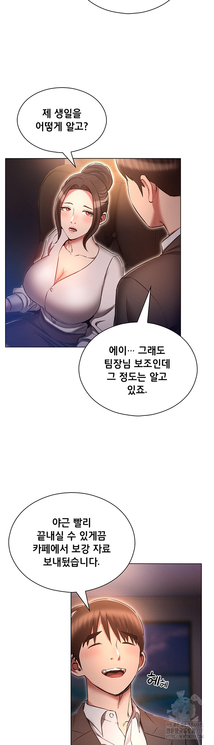 The Law of Reincarnation Raw Chapter 64 Page 33