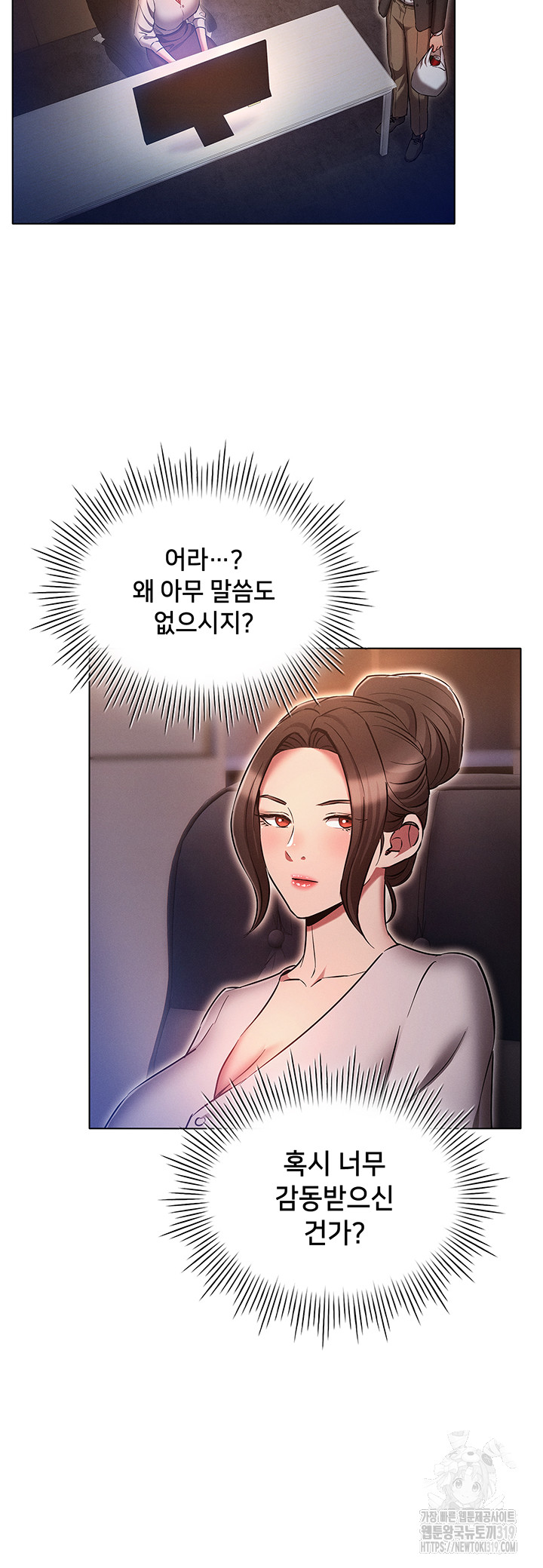 The Law of Reincarnation Raw Chapter 64 Page 35