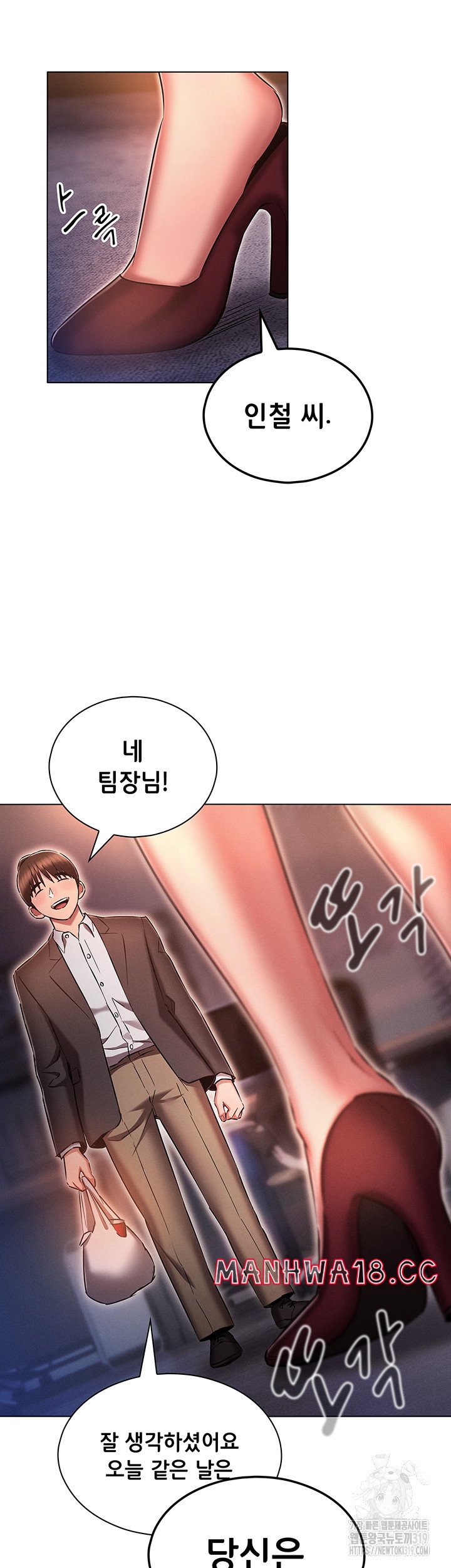 The Law of Reincarnation Raw Chapter 64 Page 36