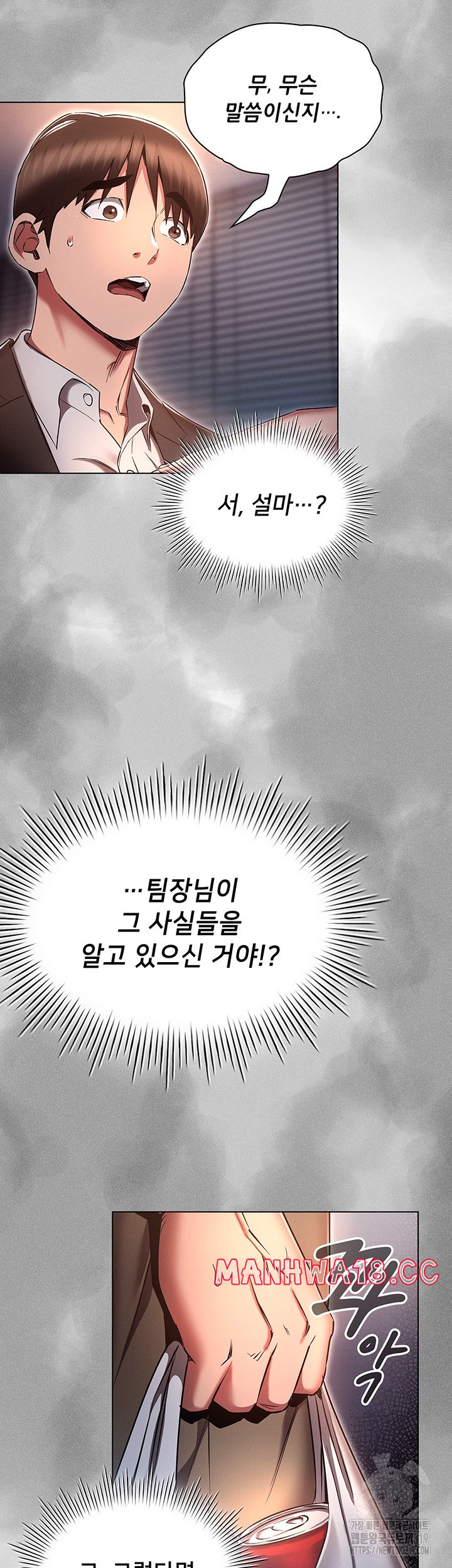 The Law of Reincarnation Raw Chapter 64 Page 39