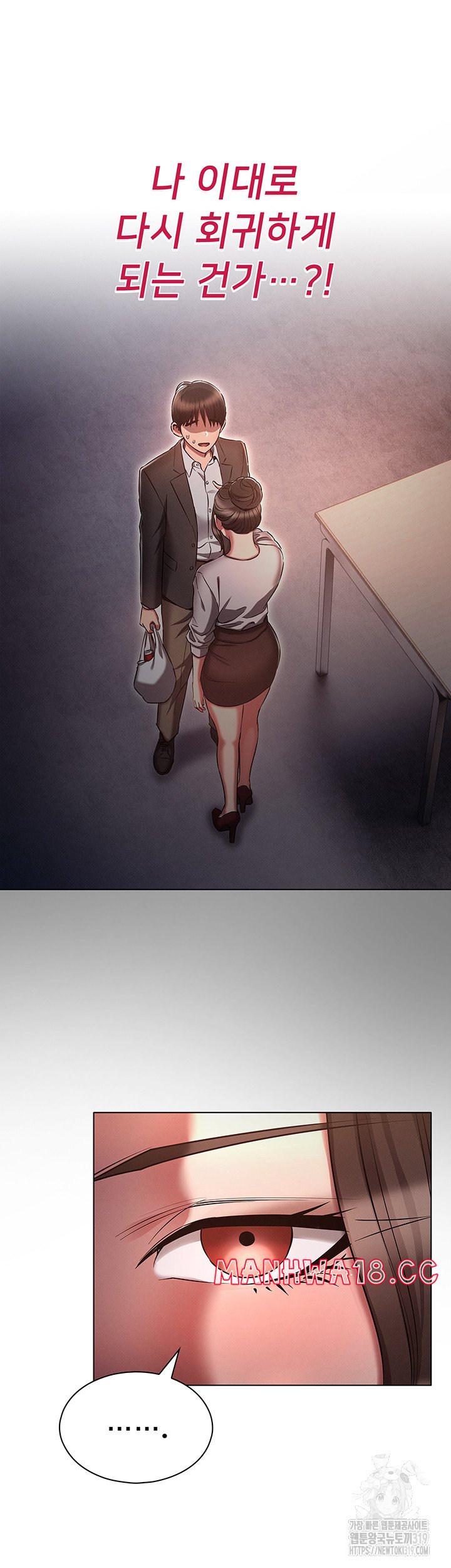 The Law of Reincarnation Raw Chapter 64 Page 41