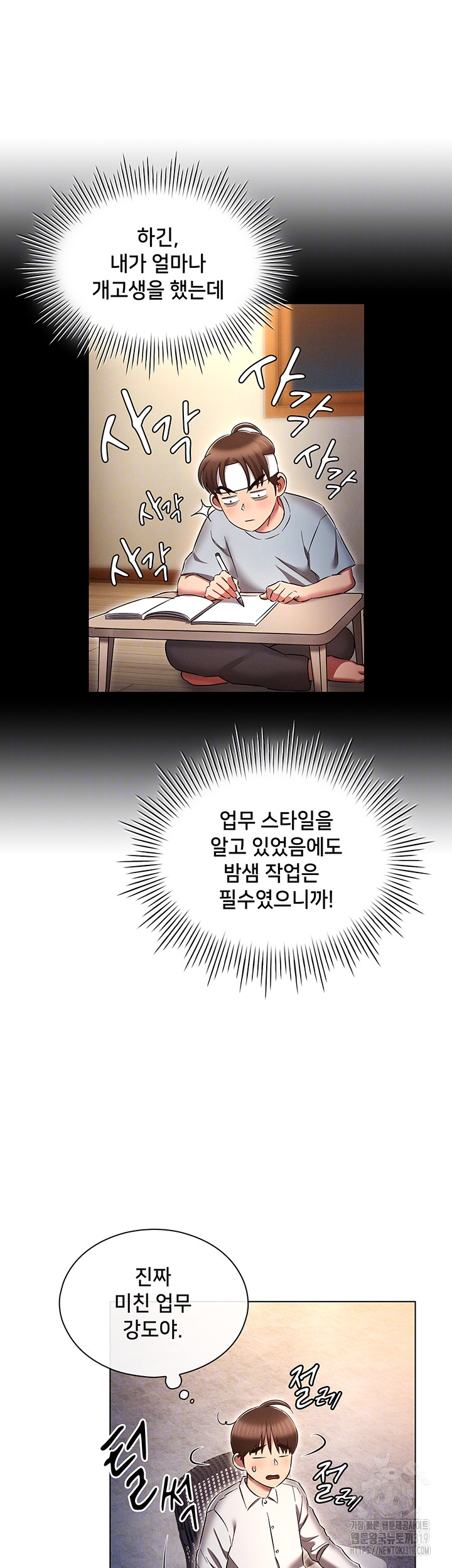 The Law of Reincarnation Raw Chapter 64 Page 6