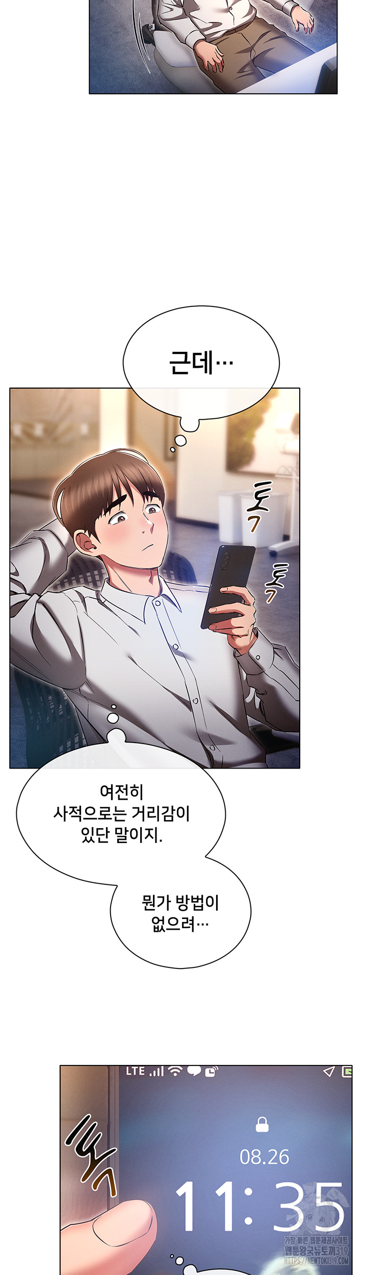 The Law of Reincarnation Raw Chapter 64 Page 7