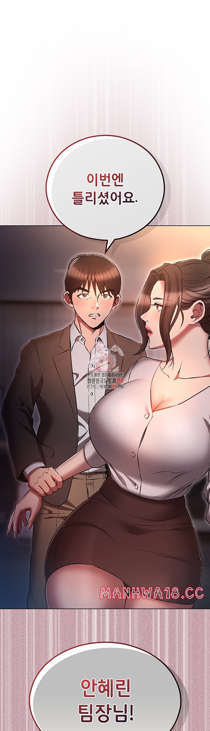 The Law of Reincarnation Raw Chapter 65 Page 1