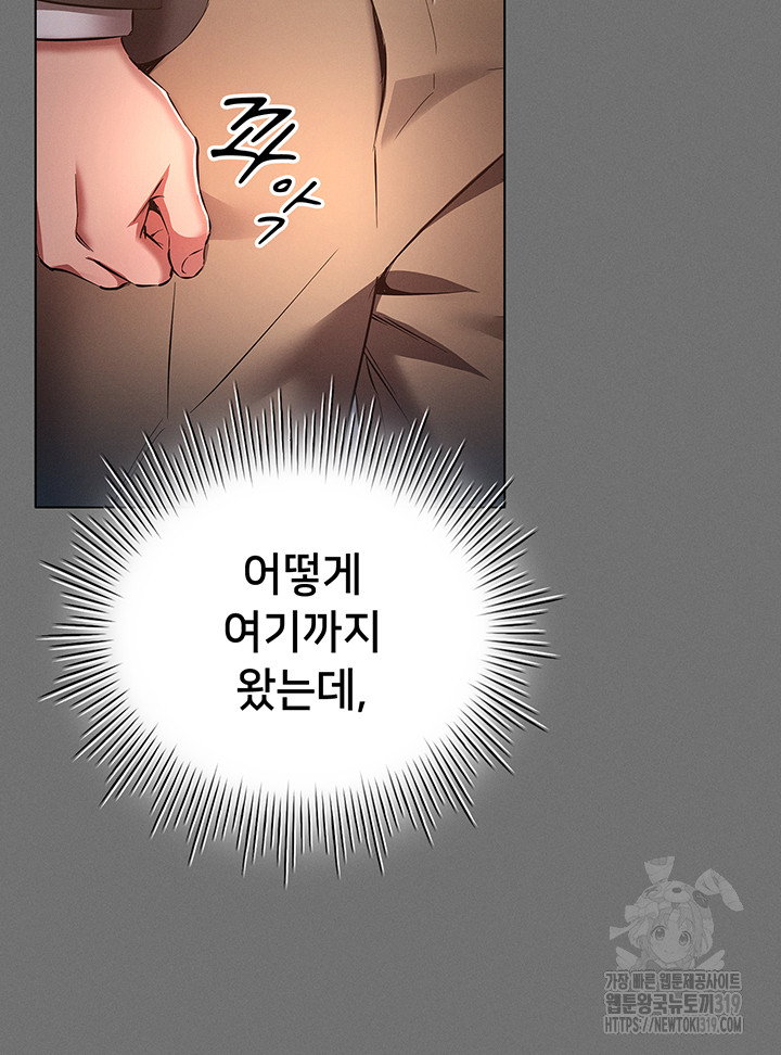 The Law of Reincarnation Raw Chapter 65 Page 10