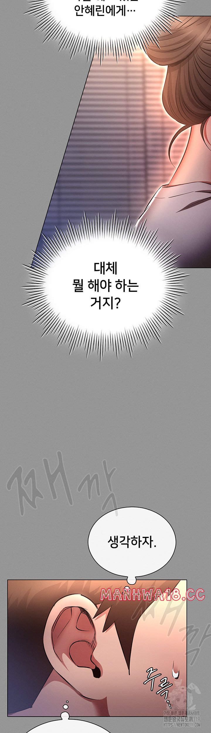 The Law of Reincarnation Raw Chapter 65 Page 13