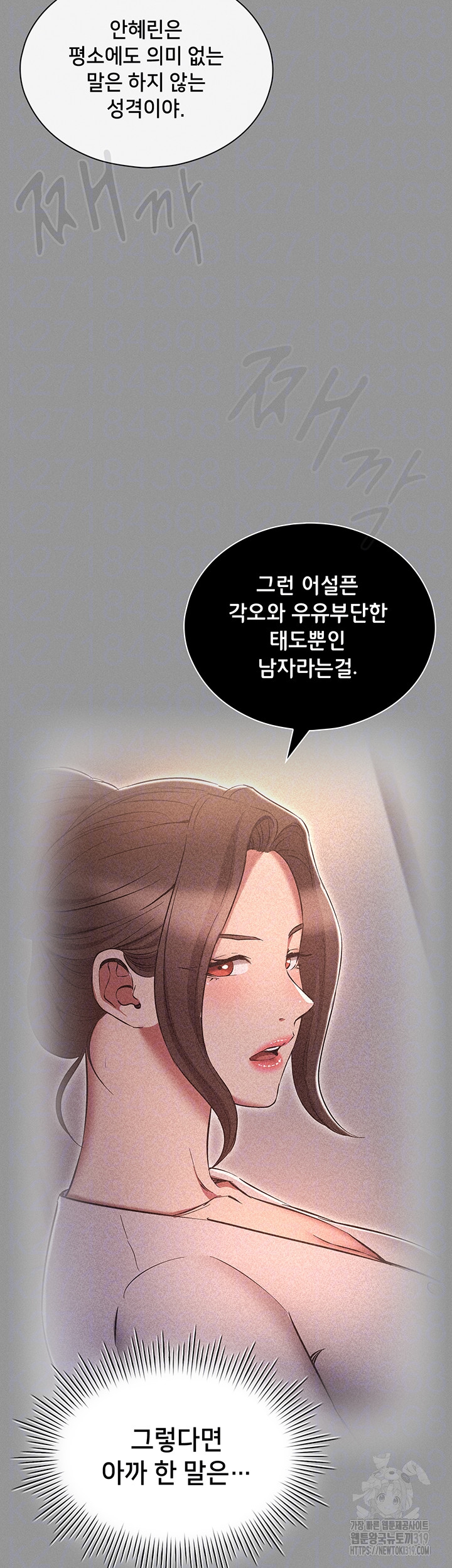 The Law of Reincarnation Raw Chapter 65 Page 14
