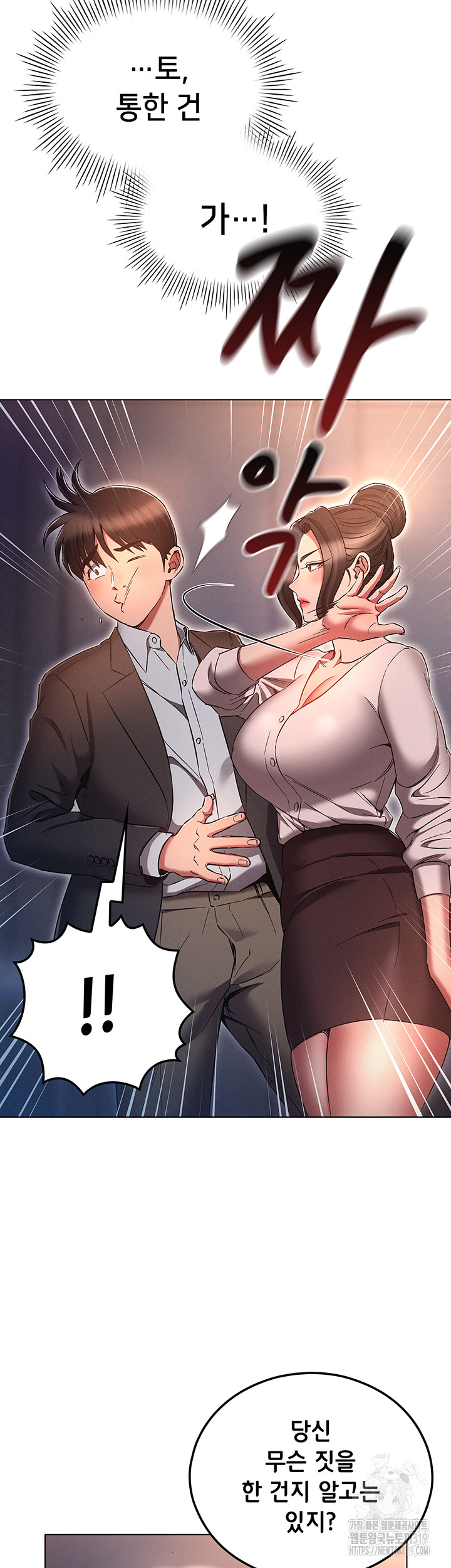 The Law of Reincarnation Raw Chapter 65 Page 23