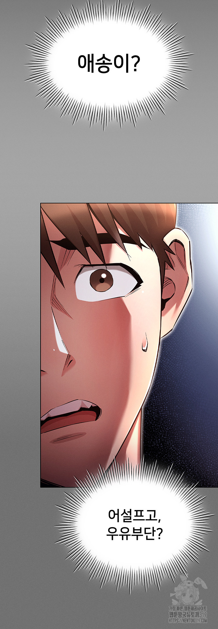 The Law of Reincarnation Raw Chapter 65 Page 5
