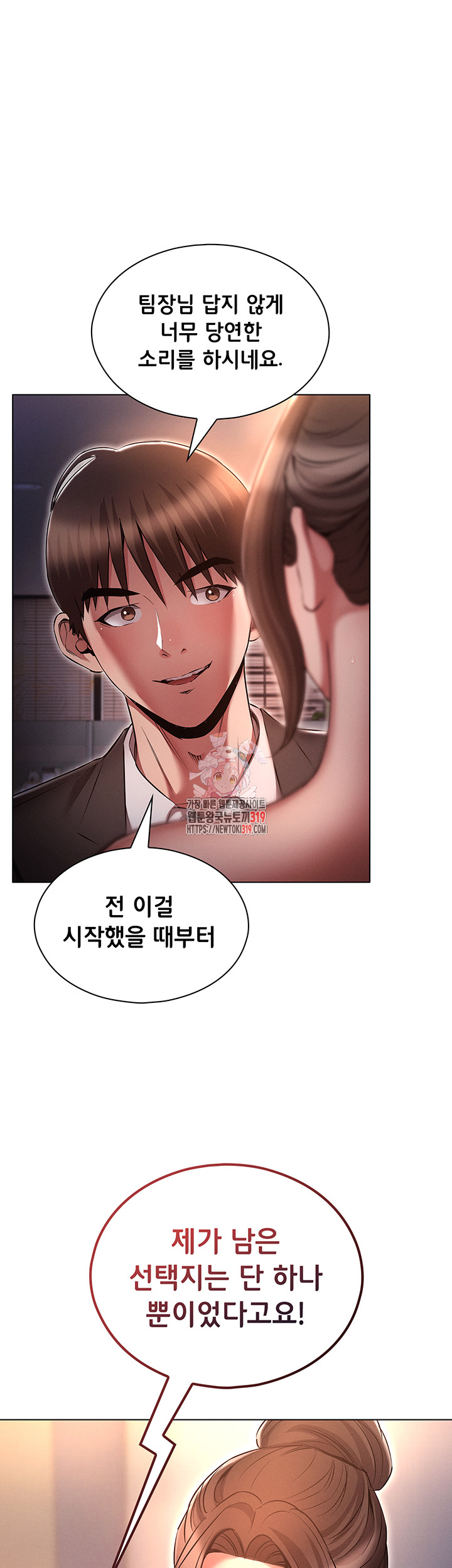 The Law of Reincarnation Raw Chapter 66 Page 1
