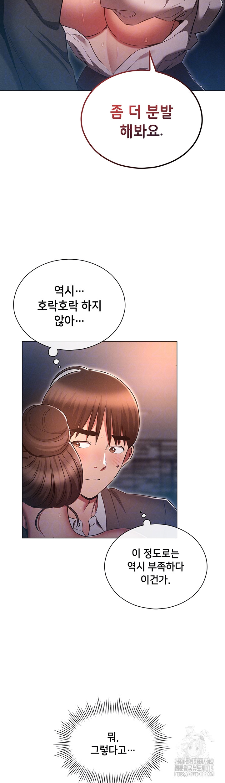 The Law of Reincarnation Raw Chapter 66 Page 12