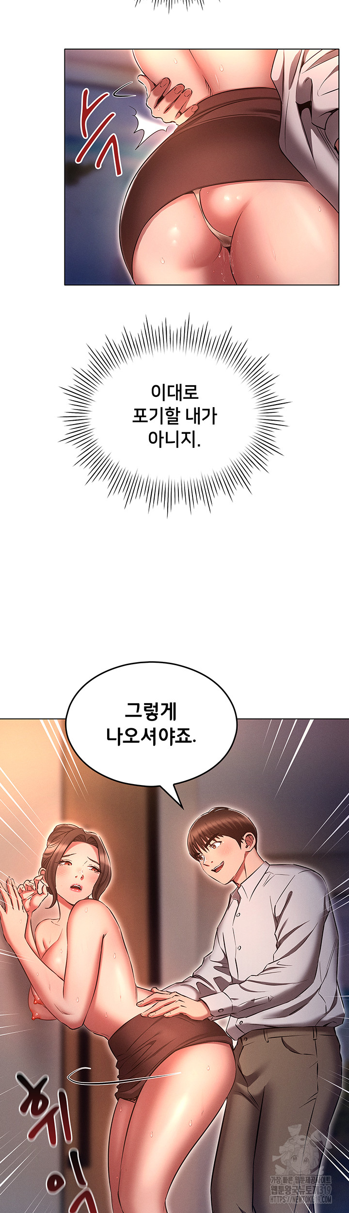 The Law of Reincarnation Raw Chapter 66 Page 13