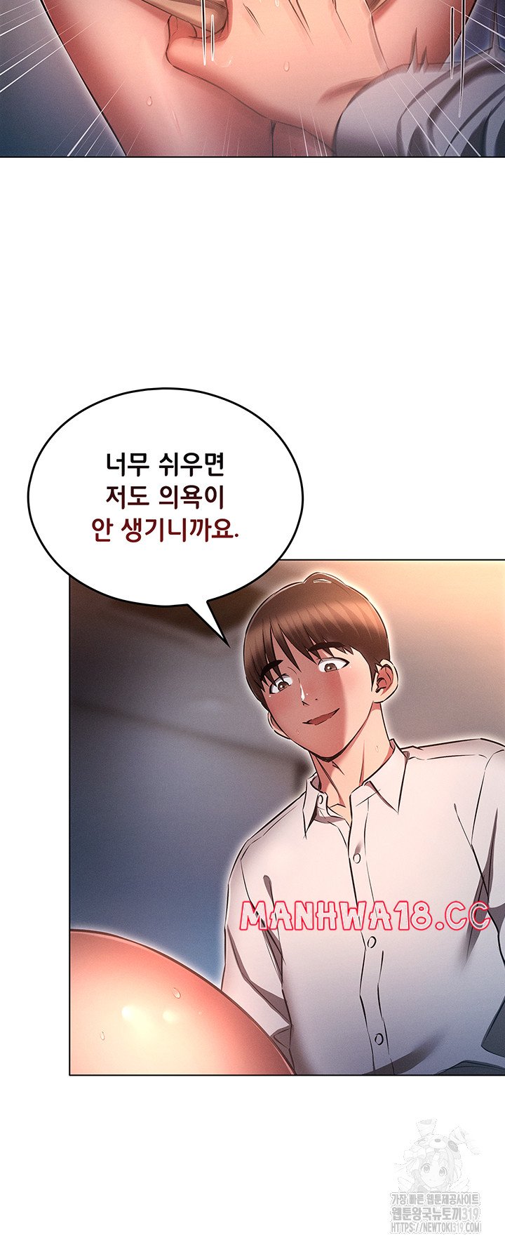 The Law of Reincarnation Raw Chapter 66 Page 15