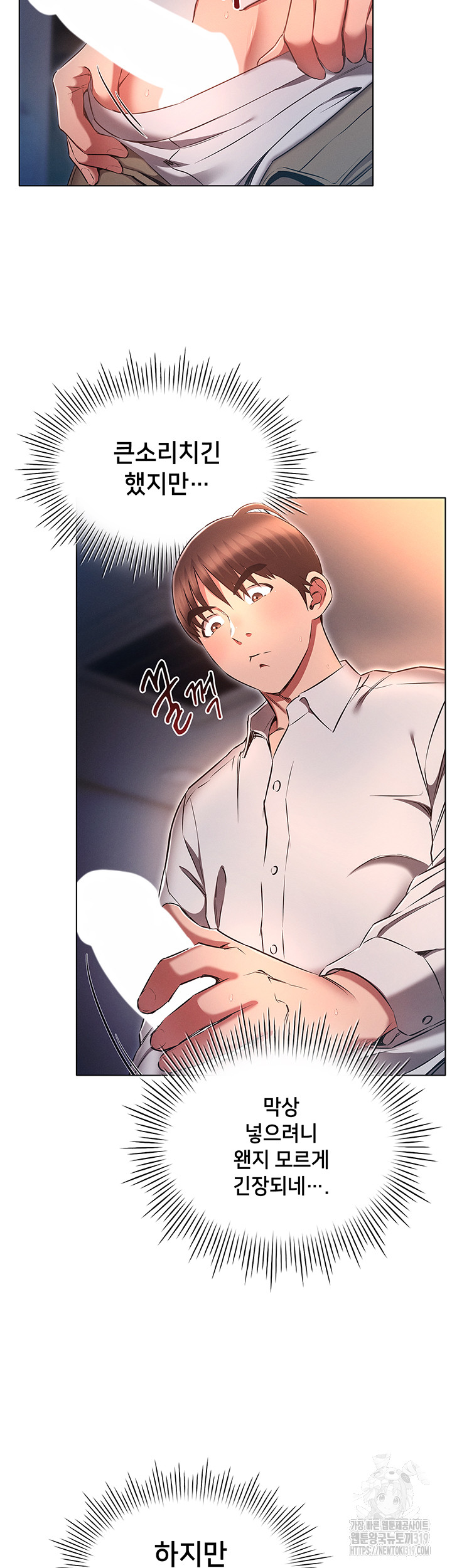 The Law of Reincarnation Raw Chapter 66 Page 17