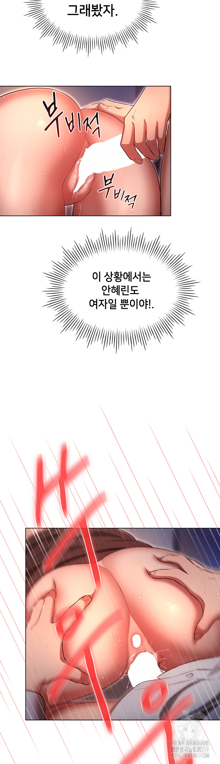 The Law of Reincarnation Raw Chapter 66 Page 18