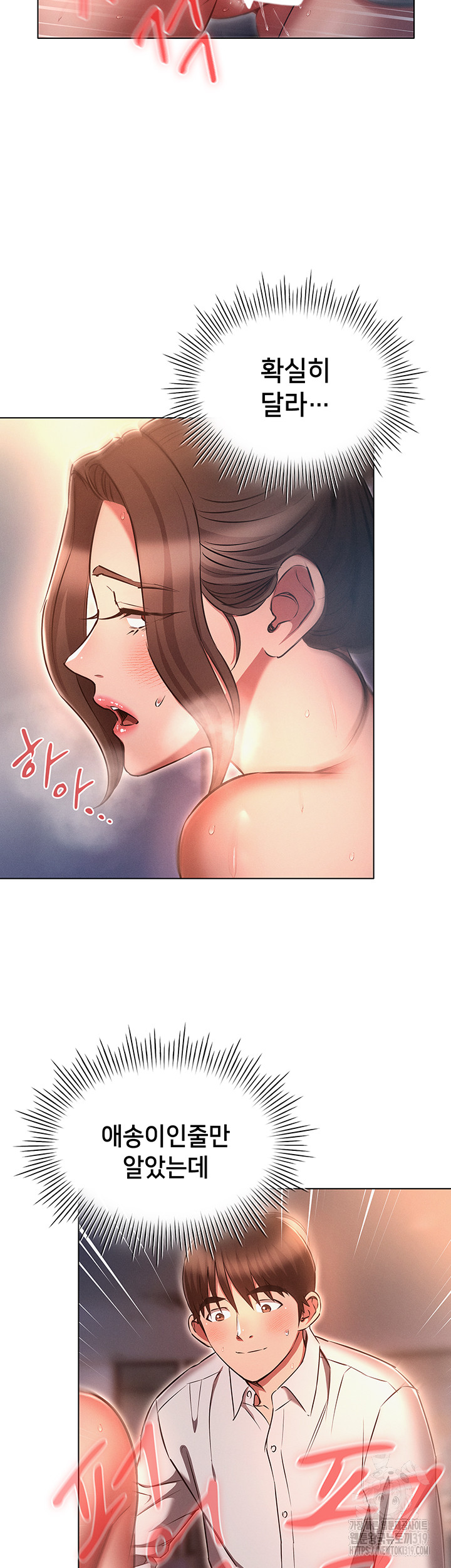 The Law of Reincarnation Raw Chapter 66 Page 23
