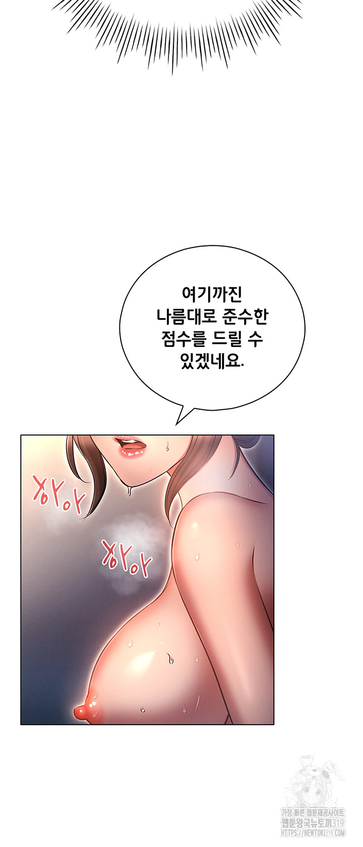 The Law of Reincarnation Raw Chapter 66 Page 35