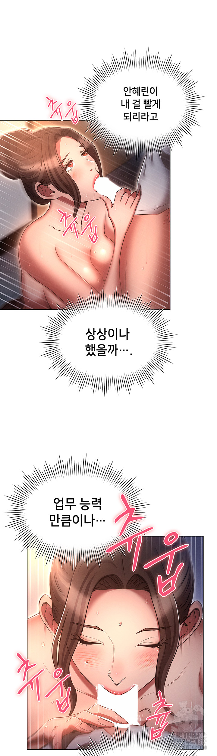 The Law of Reincarnation Raw Chapter 66 Page 41