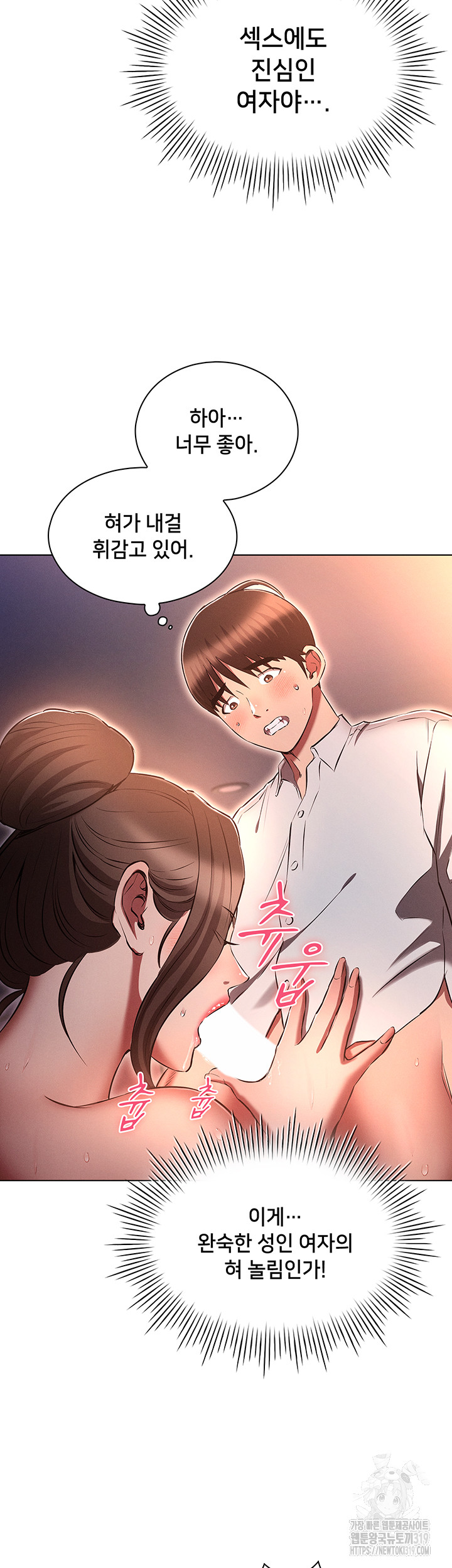 The Law of Reincarnation Raw Chapter 66 Page 42