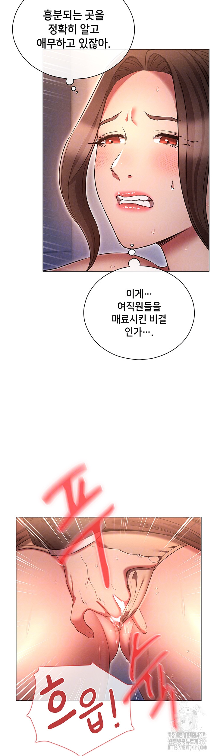 The Law of Reincarnation Raw Chapter 66 Page 8