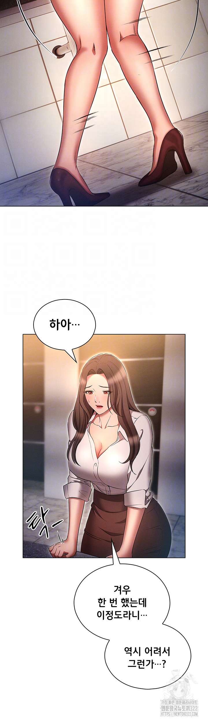 The Law of Reincarnation Raw Chapter 68 Page 12