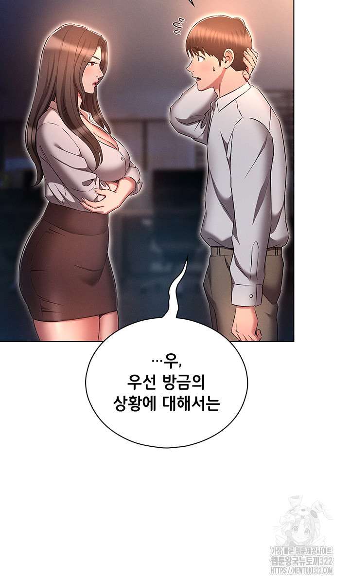 The Law of Reincarnation Raw Chapter 68 Page 15