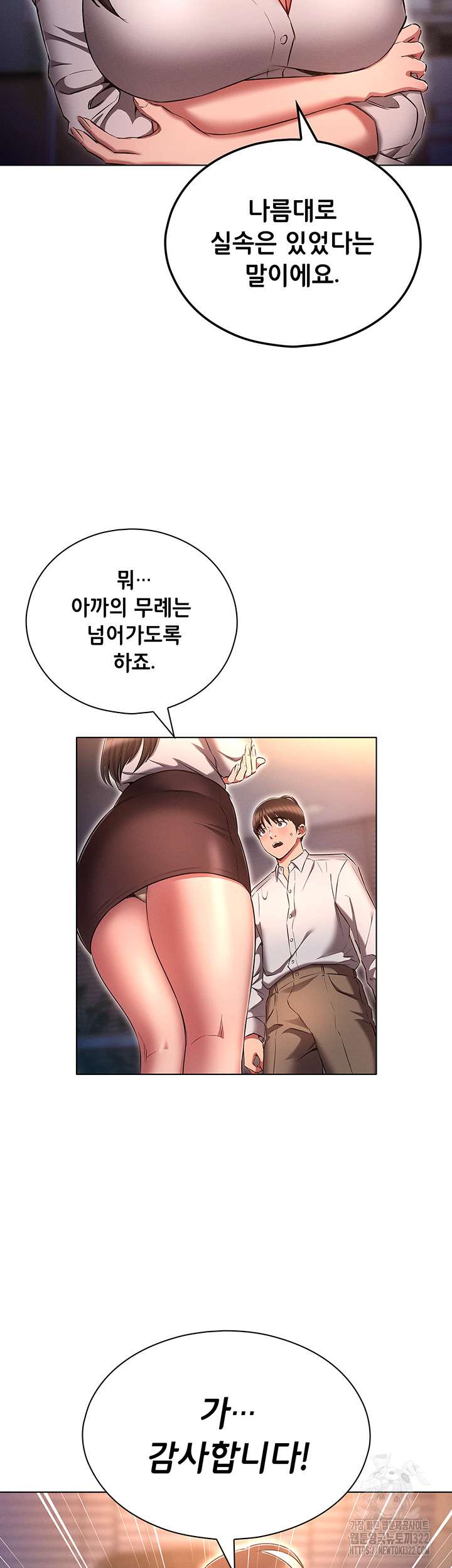 The Law of Reincarnation Raw Chapter 68 Page 17