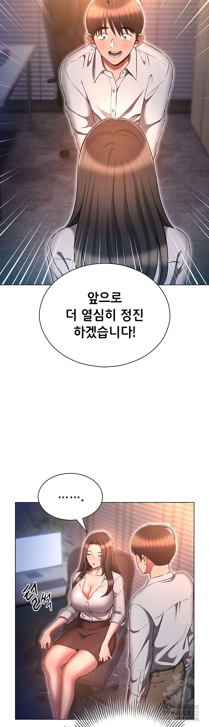 The Law of Reincarnation Raw Chapter 68 Page 18