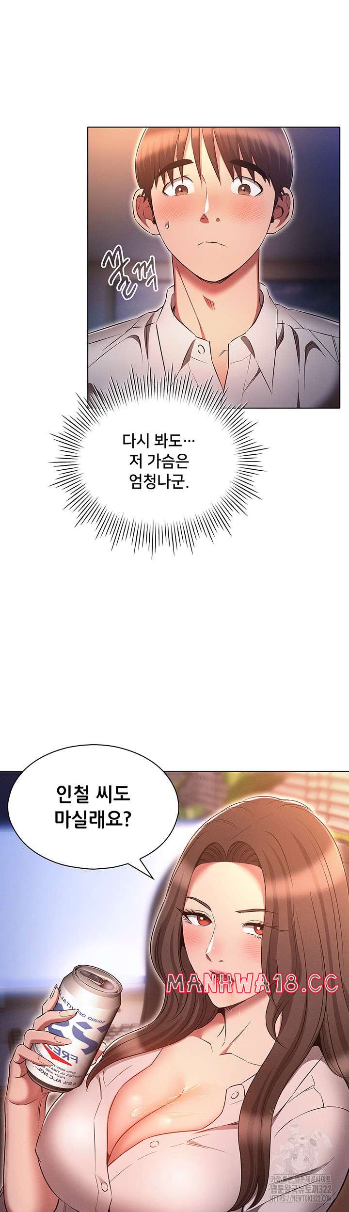 The Law of Reincarnation Raw Chapter 68 Page 21