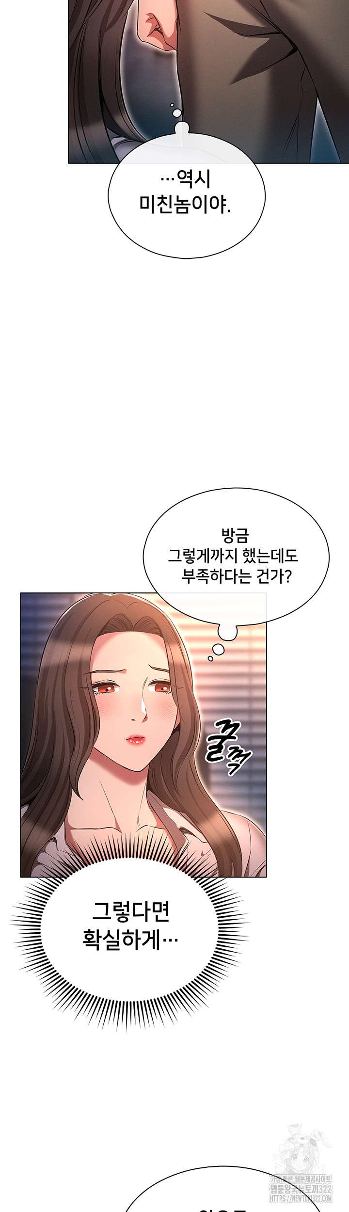 The Law of Reincarnation Raw Chapter 68 Page 23