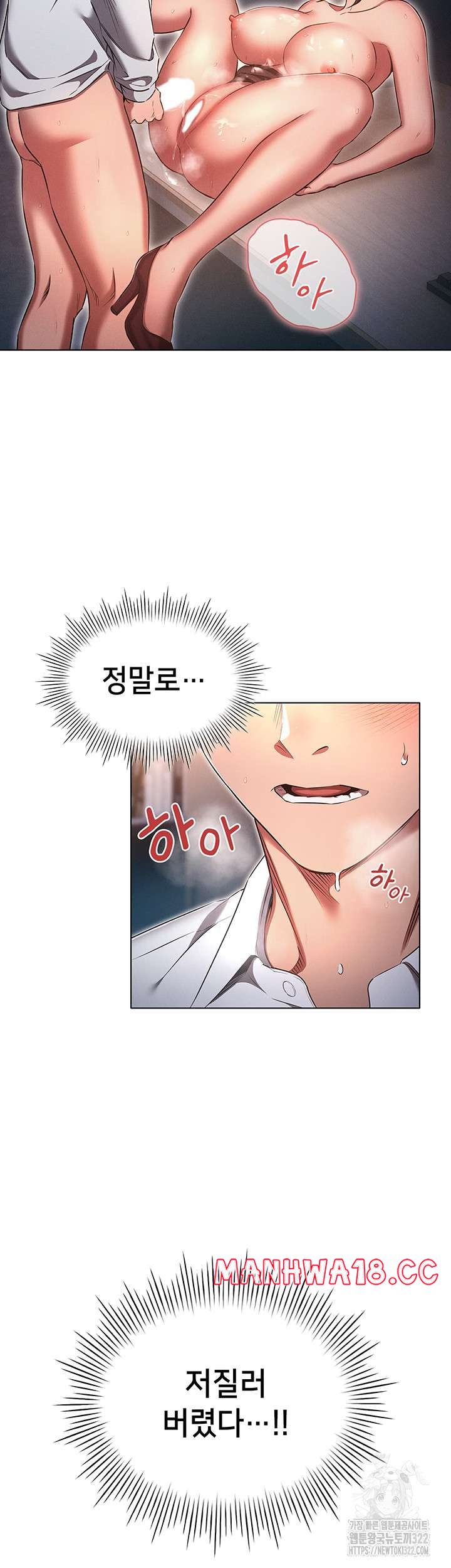 The Law of Reincarnation Raw Chapter 68 Page 3