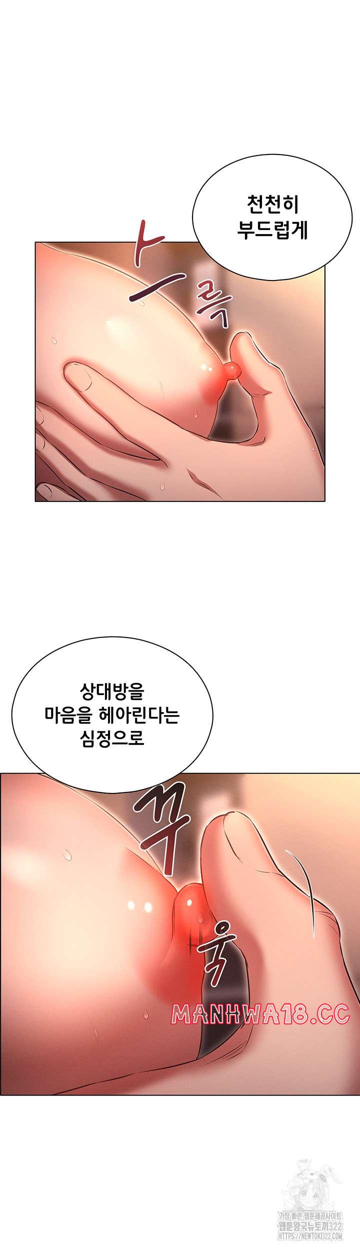 The Law of Reincarnation Raw Chapter 68 Page 33