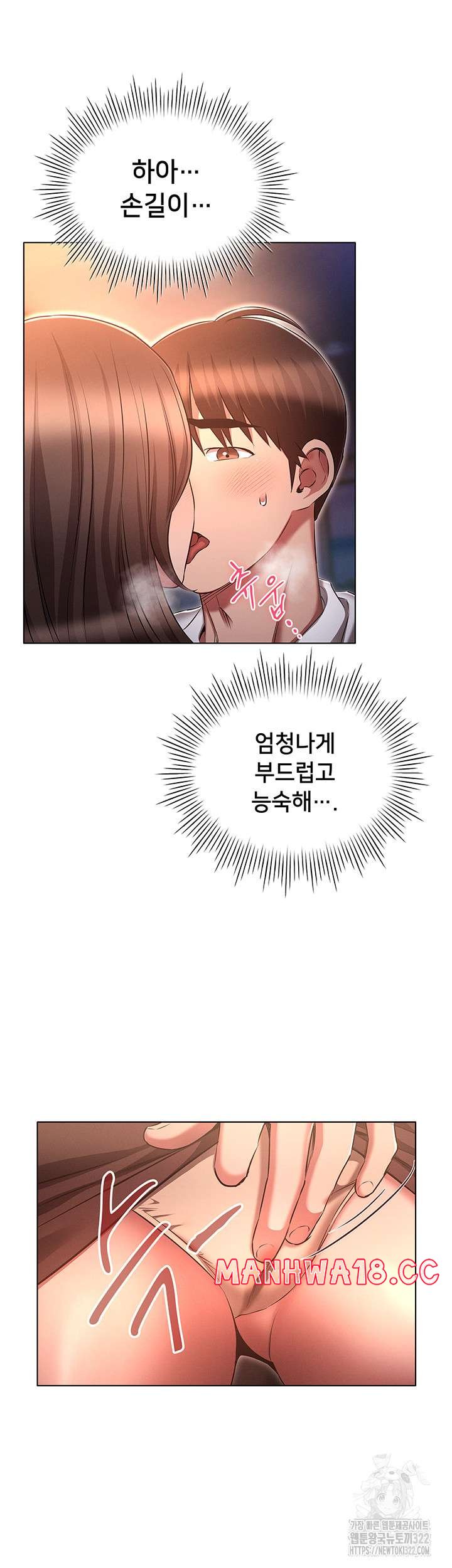 The Law of Reincarnation Raw Chapter 68 Page 40