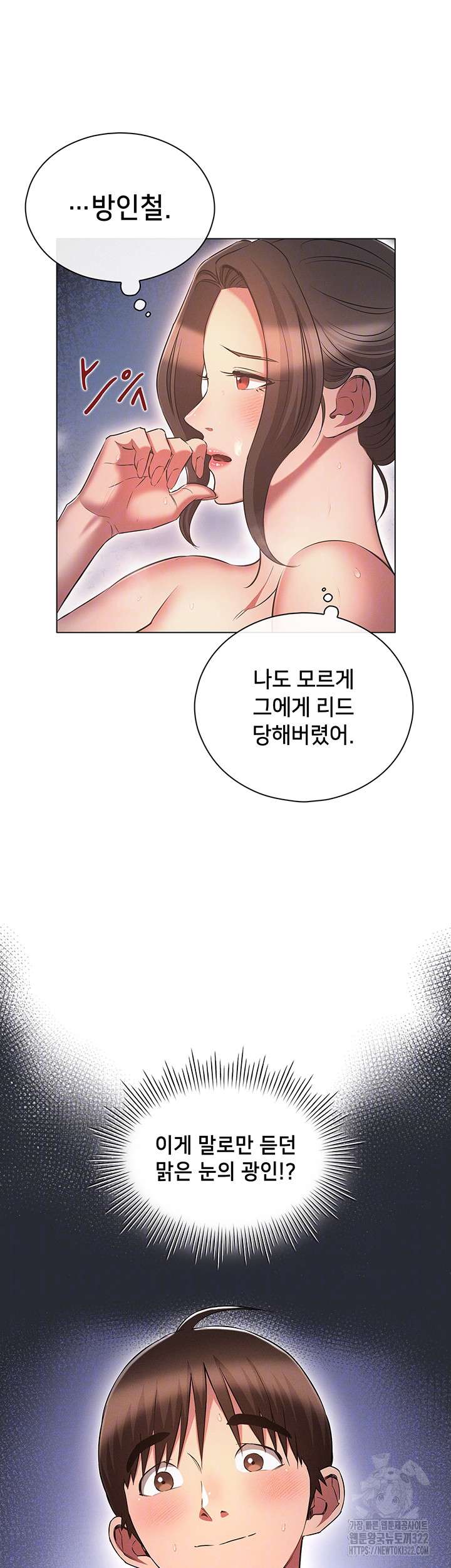 The Law of Reincarnation Raw Chapter 68 Page 6