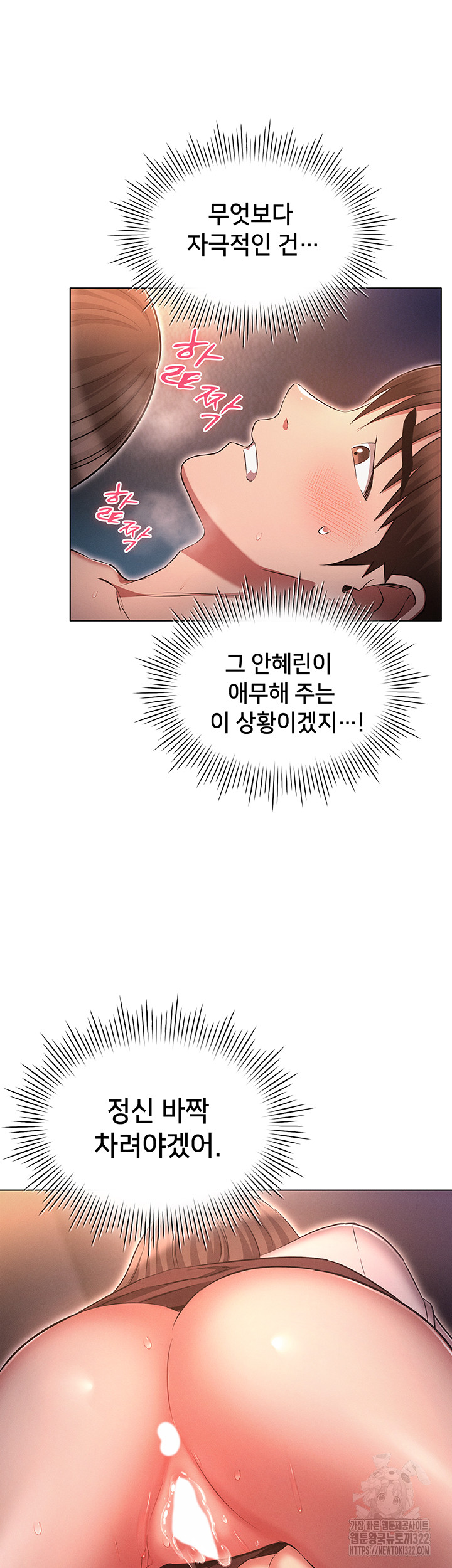 The Law of Reincarnation Raw Chapter 69 Page 15