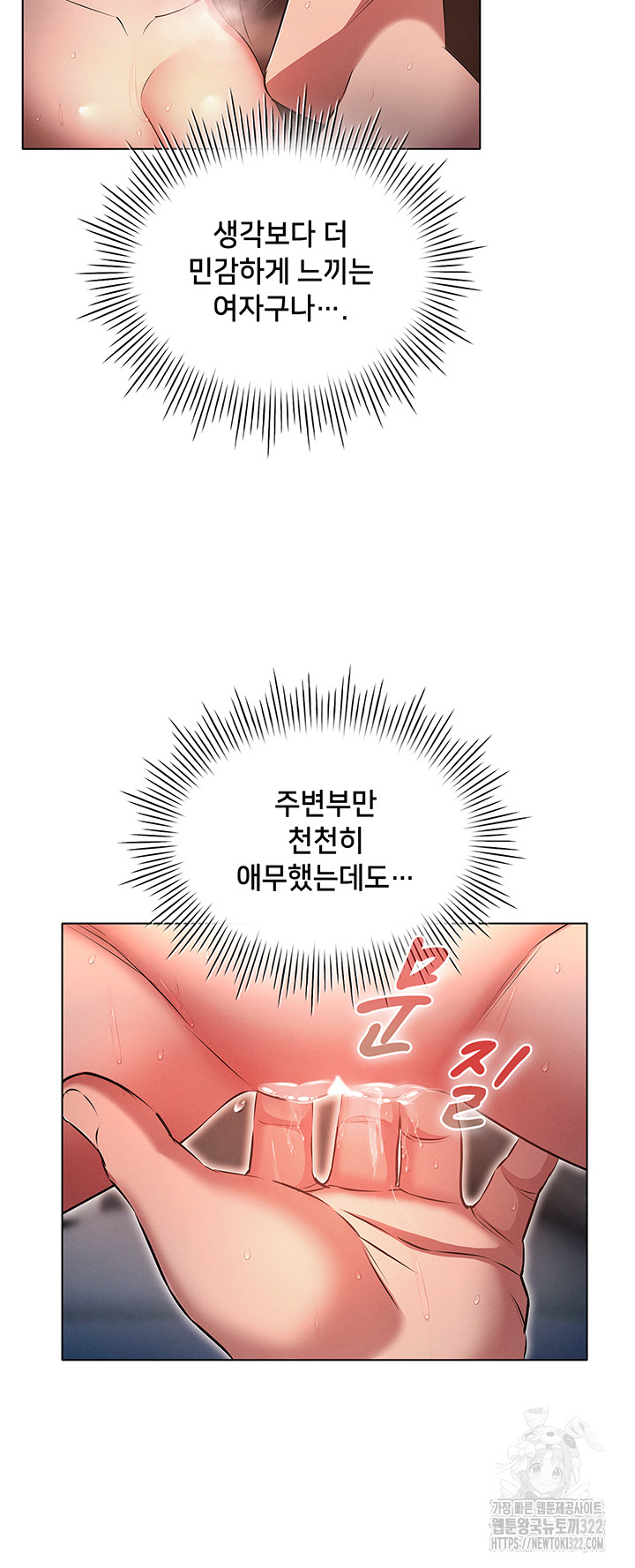 The Law of Reincarnation Raw Chapter 69 Page 19
