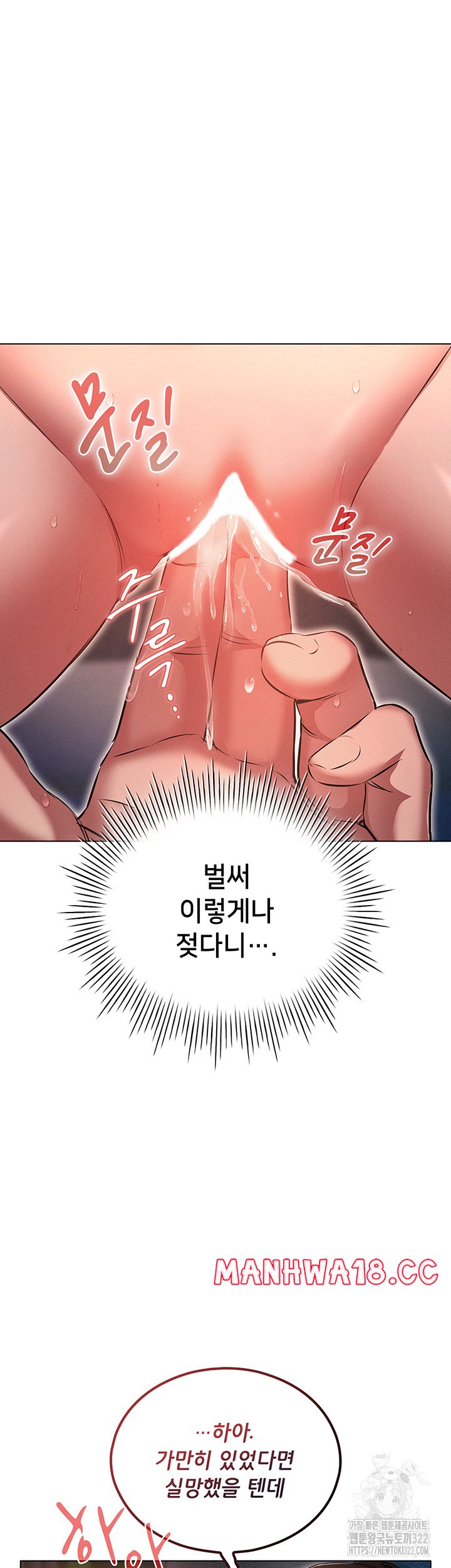 The Law of Reincarnation Raw Chapter 69 Page 20