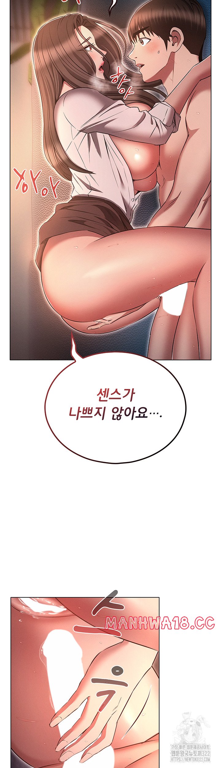 The Law of Reincarnation Raw Chapter 69 Page 21