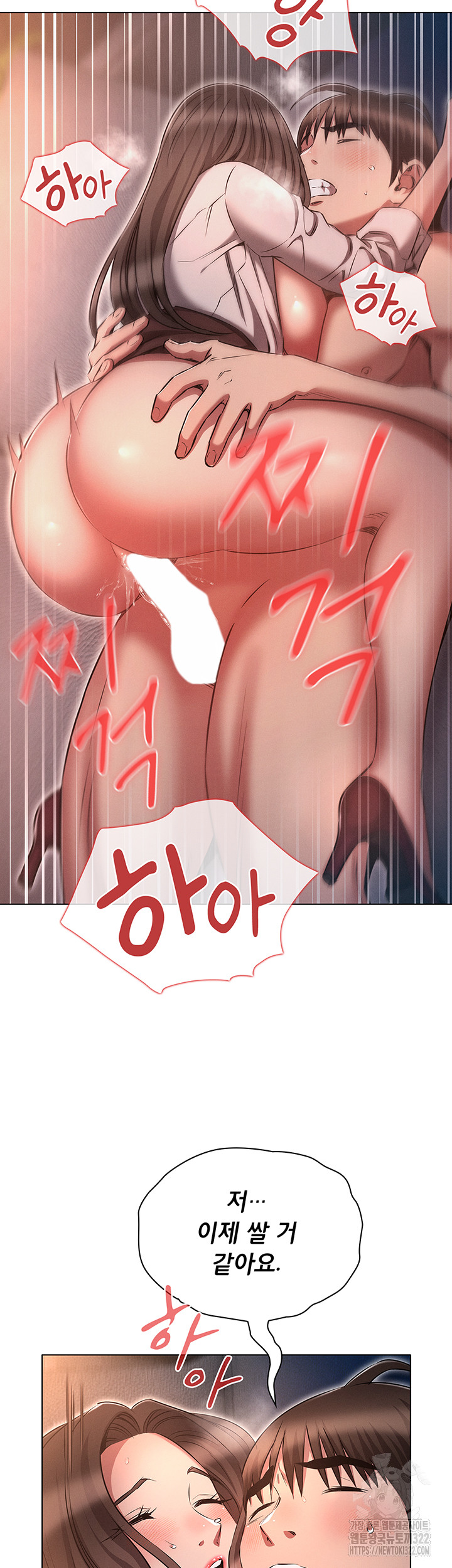The Law of Reincarnation Raw Chapter 69 Page 36