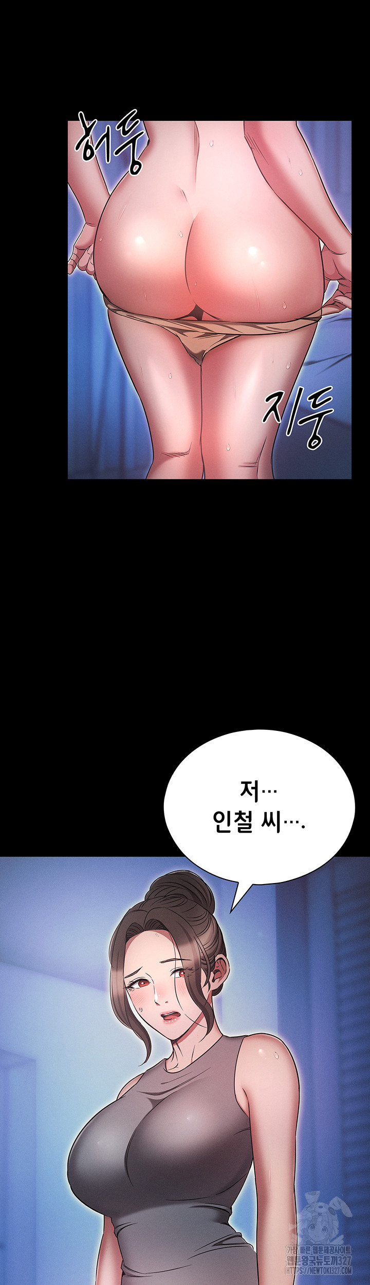 The Law of Reincarnation Raw Chapter 74 Page 13